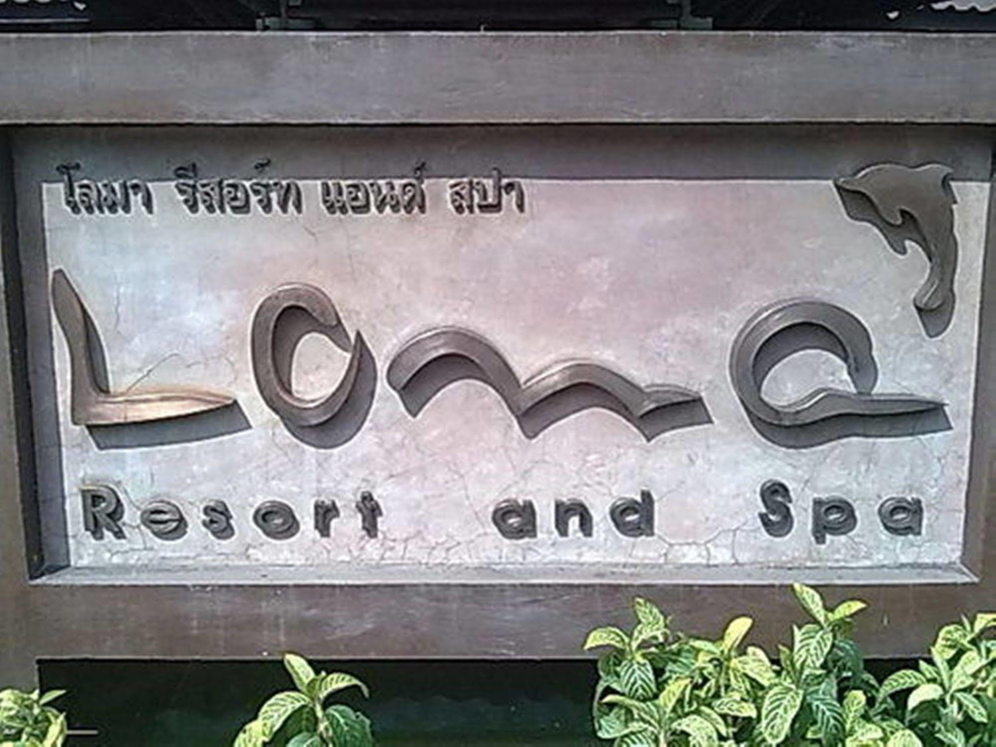 Loma Resort & Spa 芭達亞 外观 照片